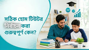 Need English Version Tutor For HSC-1st Year Student-3 Days/Week