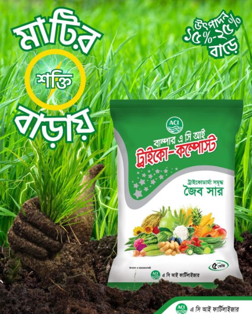 Trichoderma Enriched Bio-Organic Fertilizer