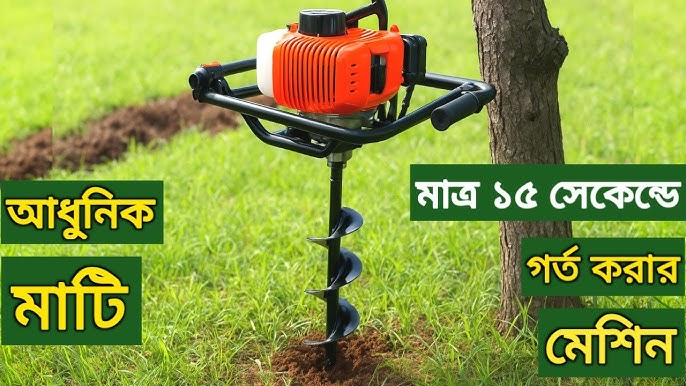 Handheld Earth Auger Hole Digger