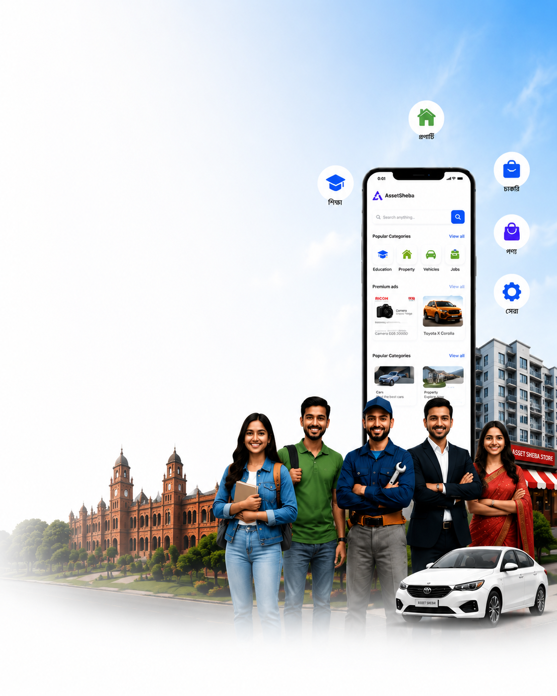 Asset Sheba Promotion